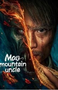 Mao Mountain Uncle: Uncle Maoshan